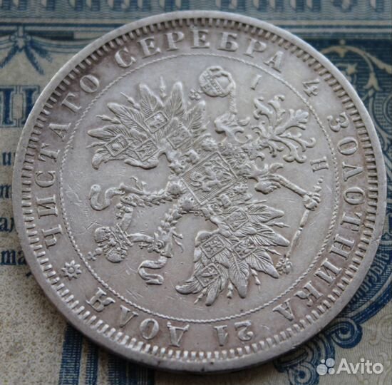 Рубль 1872 Спб HI серебро. Редкая монета. Оригинал