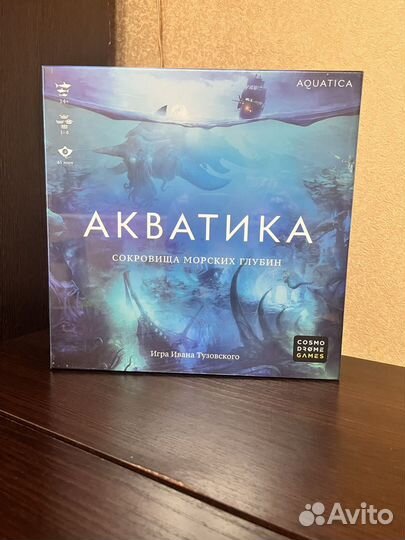 Настольная игра