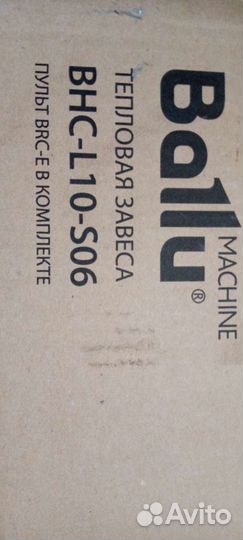 Тепловая завеса по