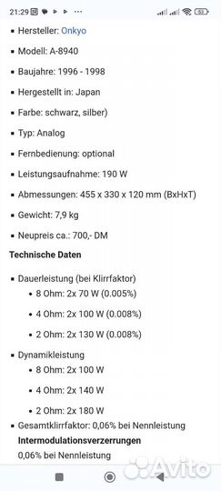 Усилитель onkyo