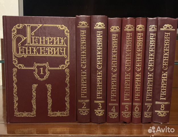 Собрание сочинений Генрик Сенкевич 8 т