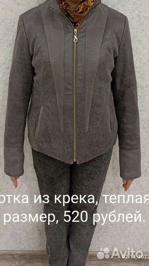 Куртка из крека. Очень теплая