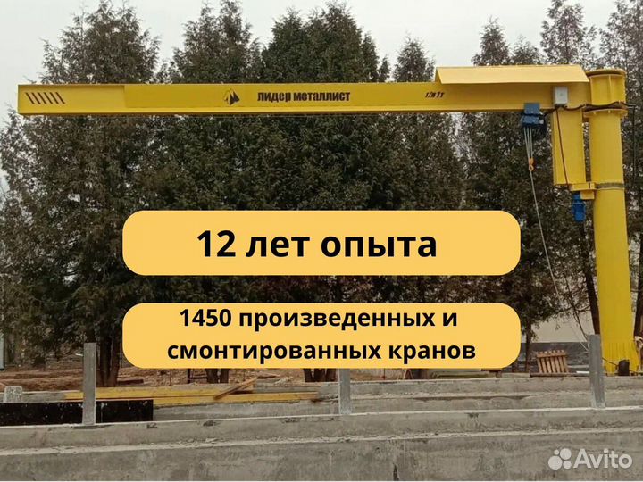 Кран козловой, 2т