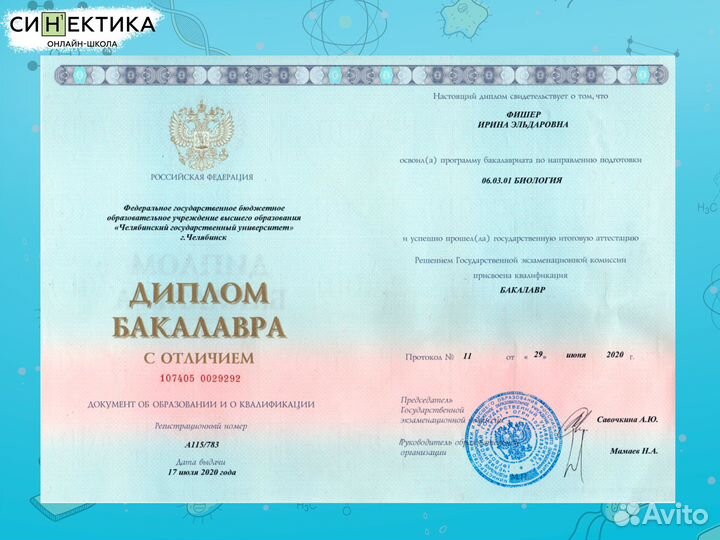 Репетитор по биологии и химии, генетике, огэ/егэ