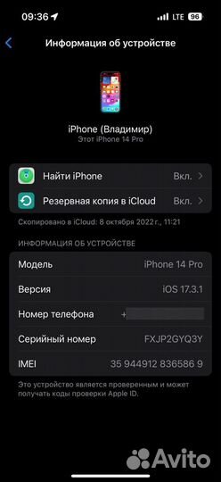 iPhone 14 Pro, 256 ГБ