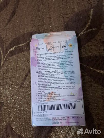 Накладные ногти