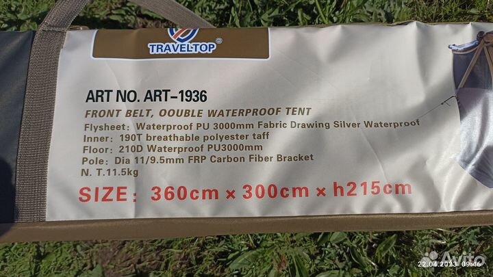 Автоматический шатер, шестиугольный