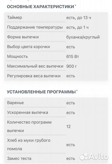 Хлебопечка bork x500