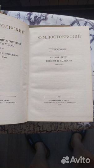 Собрание сочинений Достоевского. 15 томов из 30