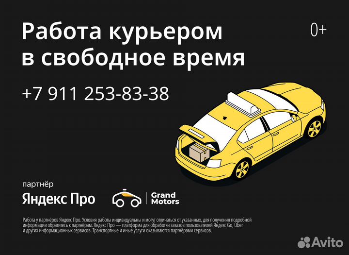 Подключение 1,5 проц Яндекс,Сити,Таксовичков,Гетт