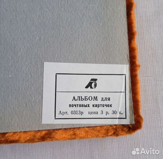 Альбомы для фотографий СССР