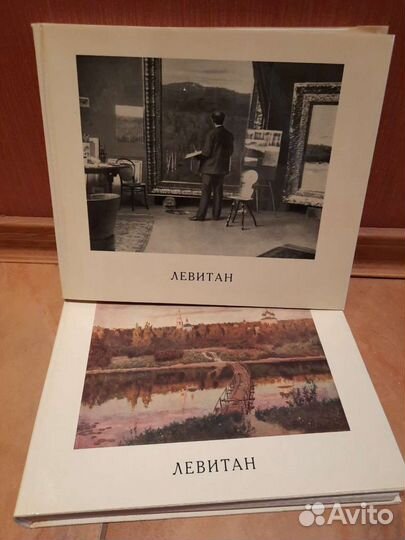 И. Левитан