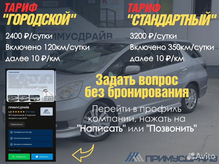 Аренда авто без залога посуточно