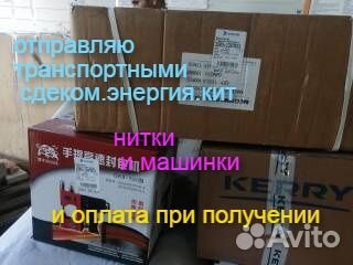 Нитки мешки зашивать машинка мешкозашивочными