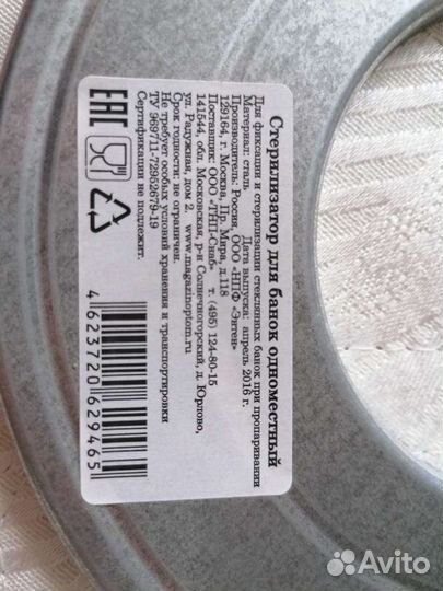 Стерилизатор банок сталь