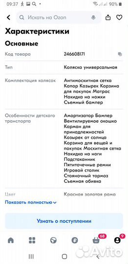 Продается коляска