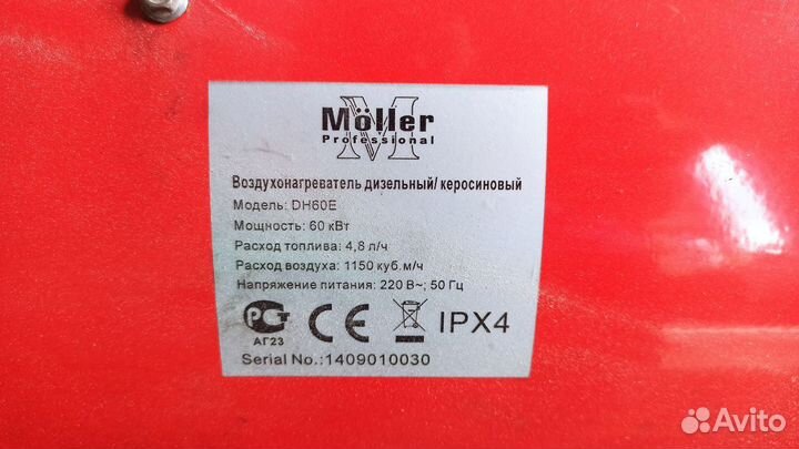 Воздухонагреватель