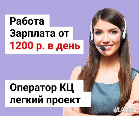 Оператор call-центра (удаленно, входящая линия)