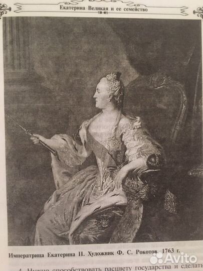 2 исторические книги