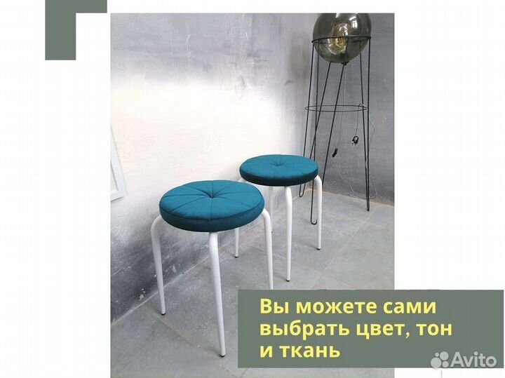 Табурет «Pizza Велюр»