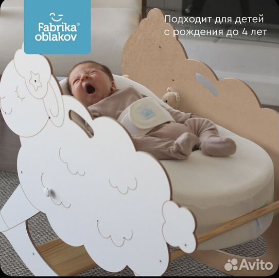 Качалка Овечка-Соня для кокона Зевушка