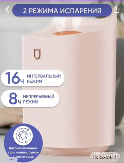 Увлажнитель воздуха