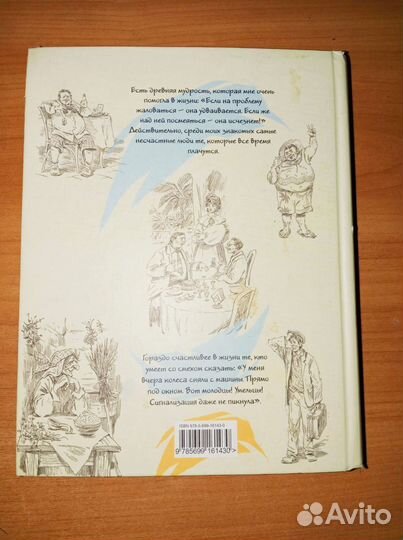 Книга Михаил Задорнов 