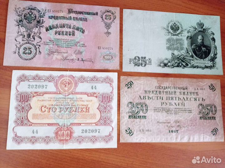 Царская Россия и древние банкноты