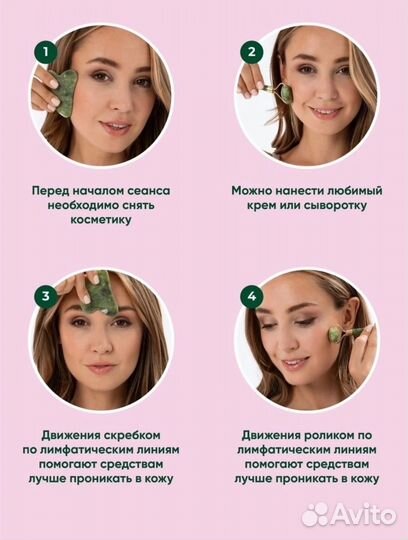 Набор гуаша и нефритовый массажер