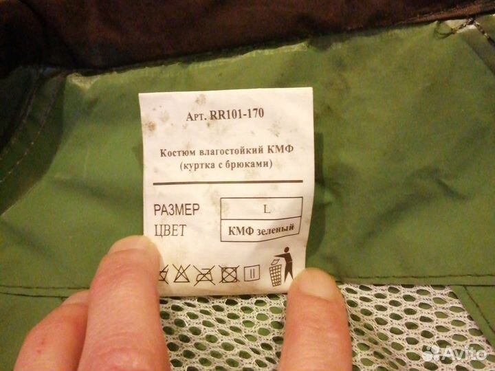 Влагозащитный костюм