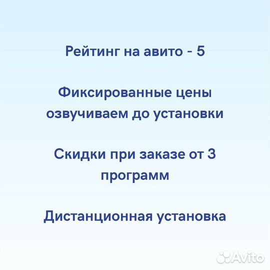 Установка программ бессрочно на Windows и MacOS