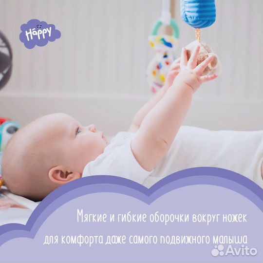 Подгузники детские bella baby Happy Newborn для но