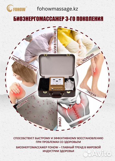 Массаж биоэнергомассажером