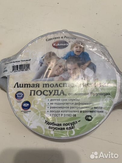 Форма для выпечки орешков