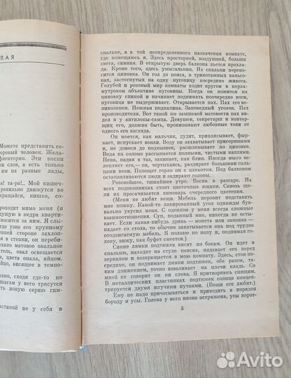 Ни дня без строчки Ю. Олеша