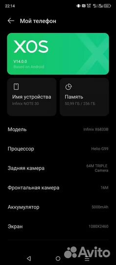 Infinix Note 30, 8/256 ГБ