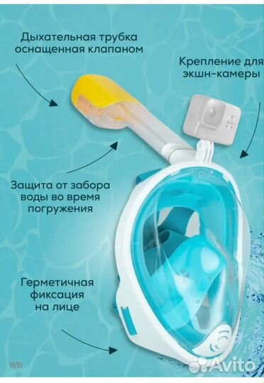 Маска для снорклинга