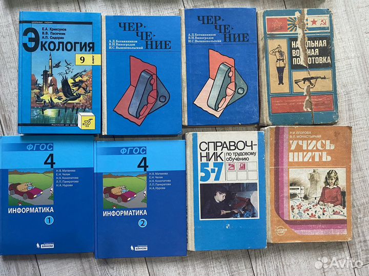Учебники СССР история, алгебра, черчение и др