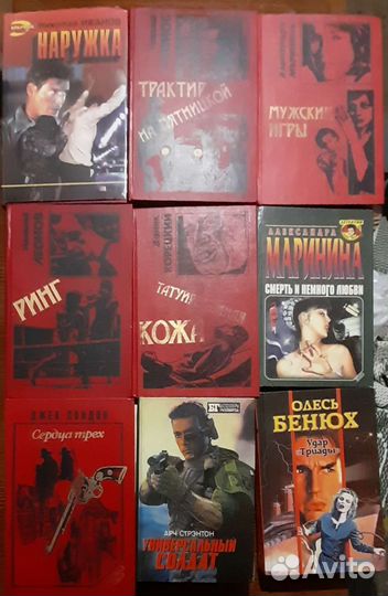 Любовные романы, детективы