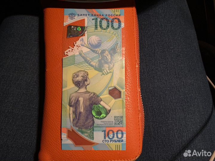 Олимпийская купюра 100 рублей 2018