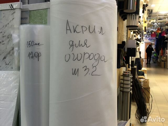 Агроспанбонд