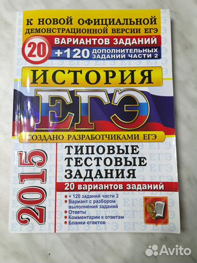 История егэ