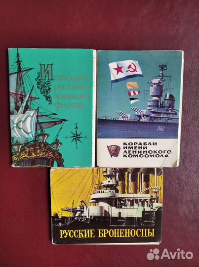 Набор открыток о русском и российском вмф