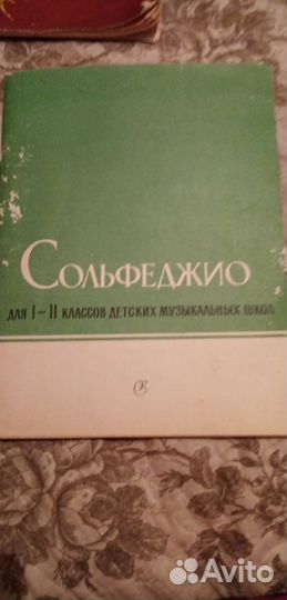 Сборники для музыки