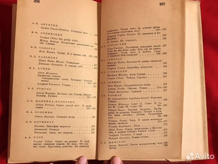 Зарубежня поэзия в русских переводах