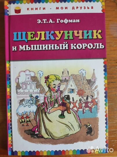 Лот Детских книг