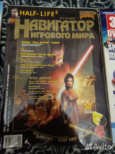 Журналы Навигатор игрового мира