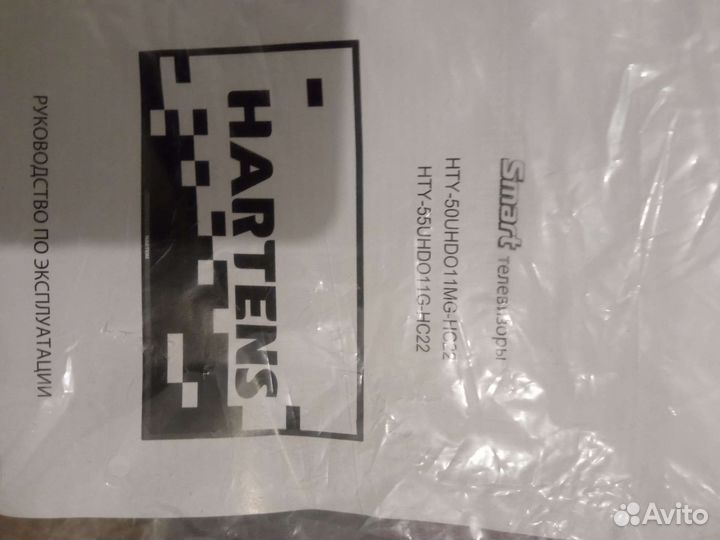 Ножкa от телевизора Hartens 55