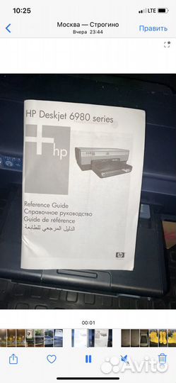 Принтер и сканер HP Scanjet 2300c