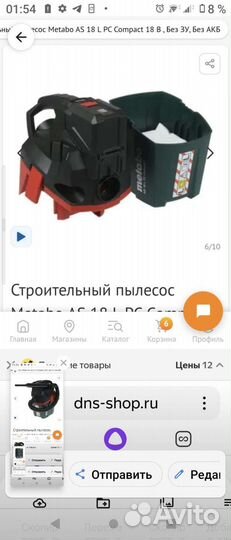 Аккумуляторный пылесос metabo